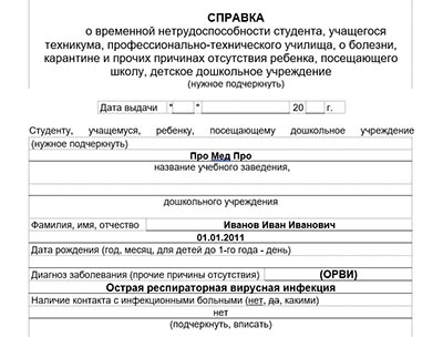 Консультация врача