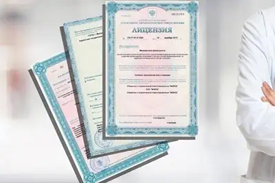 Лицензия на медицинскую деятельность