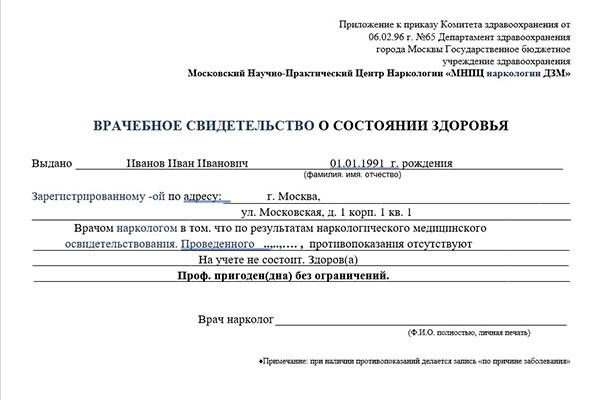 Купить анализ кала на скрытую кровь в Москве