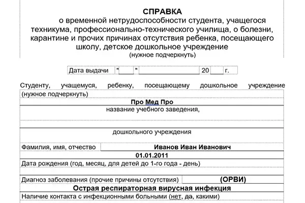 Заказать анализ кала для школы в Москве