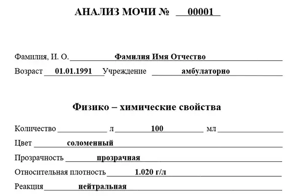 Анализ кала для лагеря — оформление