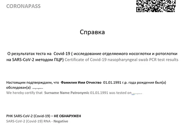 Медицинские карты и анализы кала
