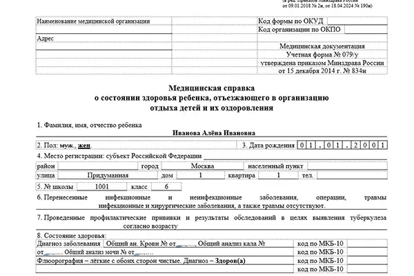 Анализ кала для кружков и секций